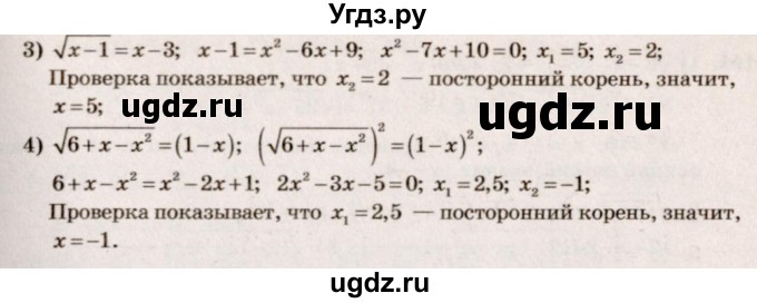 ГДЗ (Решебник №3) по алгебре 10 класс Ш.А. Алимов / упражнение-№ / 155(продолжение 2)