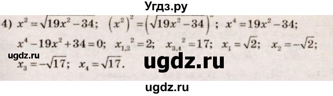 ГДЗ (Решебник №3) по алгебре 10 класс Ш.А. Алимов / упражнение-№ / 160(продолжение 2)