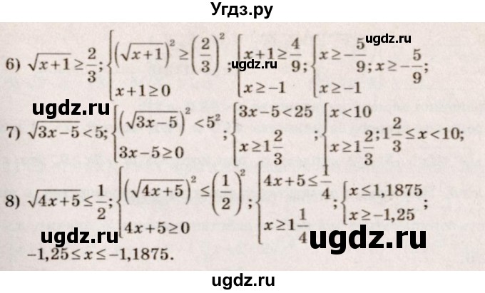 ГДЗ (Решебник №3) по алгебре 10 класс Ш.А. Алимов / упражнение-№ / 167(продолжение 2)