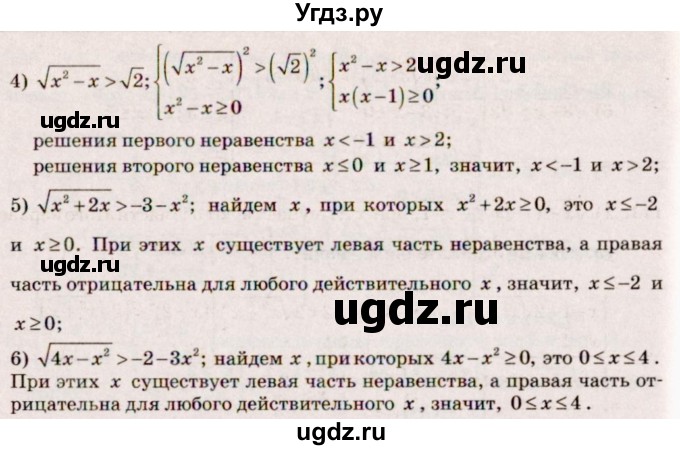 ГДЗ (Решебник №3) по алгебре 10 класс Ш.А. Алимов / упражнение-№ / 169(продолжение 2)
