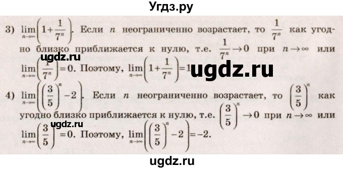 ГДЗ (Решебник №3) по алгебре 10 класс Ш.А. Алимов / упражнение-№ / 17(продолжение 2)