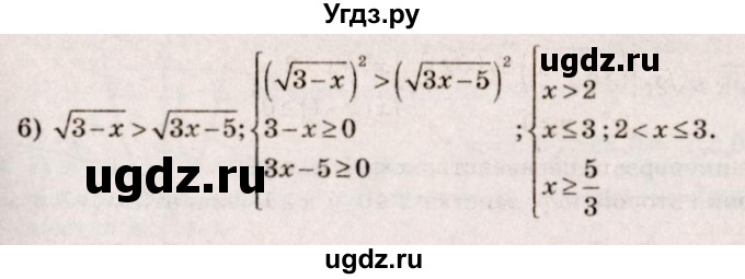 ГДЗ (Решебник №3) по алгебре 10 класс Ш.А. Алимов / упражнение-№ / 170(продолжение 2)