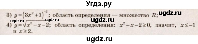 ГДЗ (Решебник №3) по алгебре 10 класс Ш.А. Алимов / упражнение-№ / 179(продолжение 2)