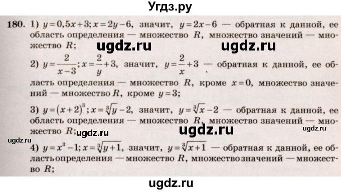 ГДЗ (Решебник №3) по алгебре 10 класс Ш.А. Алимов / упражнение-№ / 180