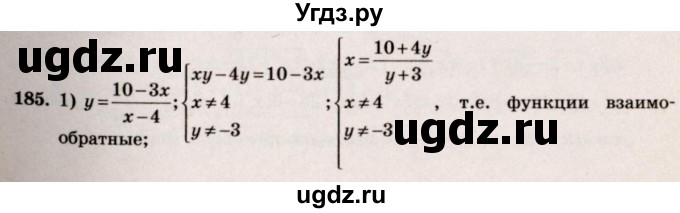 ГДЗ (Решебник №3) по алгебре 10 класс Ш.А. Алимов / упражнение-№ / 185