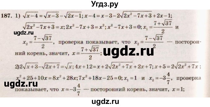 ГДЗ (Решебник №3) по алгебре 10 класс Ш.А. Алимов / упражнение-№ / 187