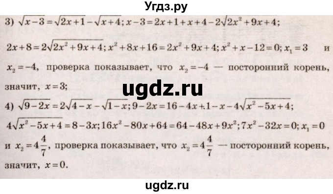 ГДЗ (Решебник №3) по алгебре 10 класс Ш.А. Алимов / упражнение-№ / 187(продолжение 2)