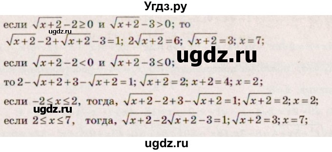 ГДЗ (Решебник №3) по алгебре 10 класс Ш.А. Алимов / упражнение-№ / 188(продолжение 2)