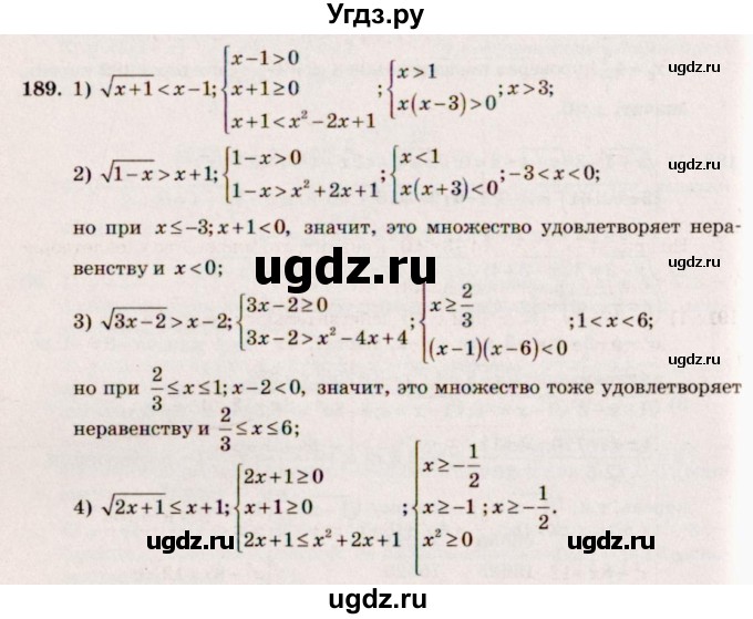 ГДЗ (Решебник №3) по алгебре 10 класс Ш.А. Алимов / упражнение-№ / 189