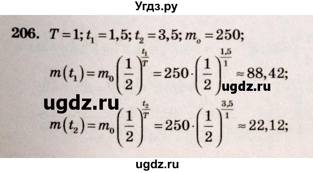 ГДЗ (Решебник №3) по алгебре 10 класс Ш.А. Алимов / упражнение-№ / 206