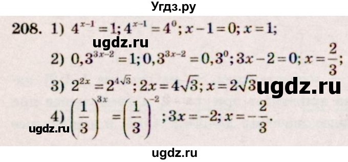 ГДЗ (Решебник №3) по алгебре 10 класс Ш.А. Алимов / упражнение-№ / 208