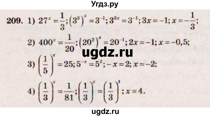 ГДЗ (Решебник №3) по алгебре 10 класс Ш.А. Алимов / упражнение-№ / 209