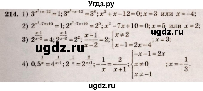 ГДЗ (Решебник №3) по алгебре 10 класс Ш.А. Алимов / упражнение-№ / 214