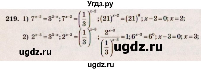 ГДЗ (Решебник №3) по алгебре 10 класс Ш.А. Алимов / упражнение-№ / 219