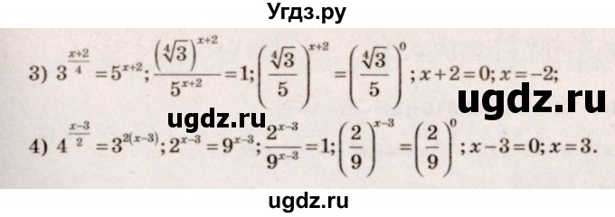 ГДЗ (Решебник №3) по алгебре 10 класс Ш.А. Алимов / упражнение-№ / 219(продолжение 2)