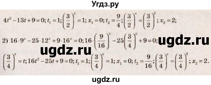ГДЗ (Решебник №3) по алгебре 10 класс Ш.А. Алимов / упражнение-№ / 226(продолжение 2)