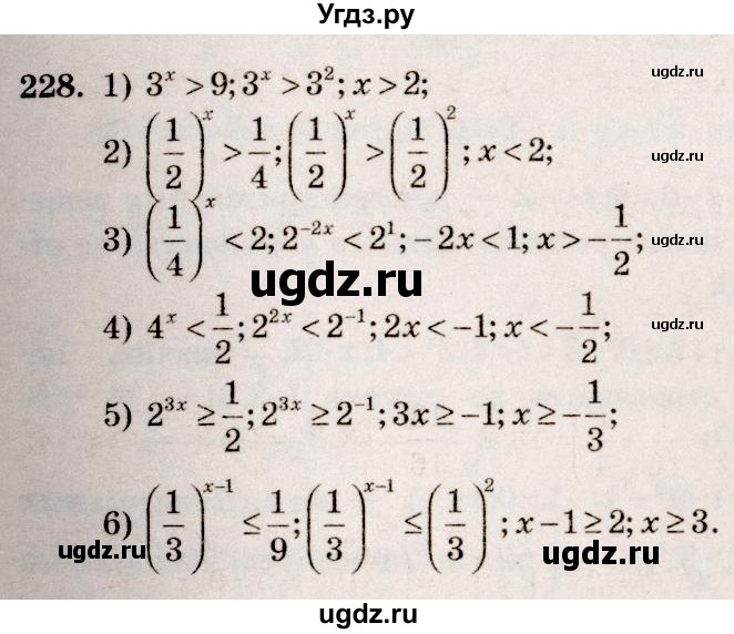 ГДЗ (Решебник №3) по алгебре 10 класс Ш.А. Алимов / упражнение-№ / 228