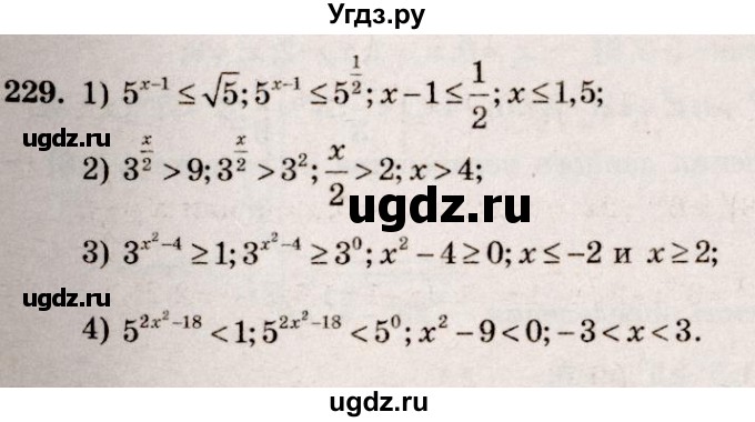 ГДЗ (Решебник №3) по алгебре 10 класс Ш.А. Алимов / упражнение-№ / 229