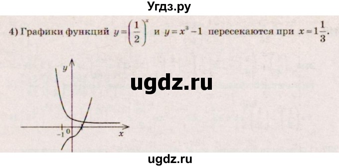 ГДЗ (Решебник №3) по алгебре 10 класс Ш.А. Алимов / упражнение-№ / 237(продолжение 2)