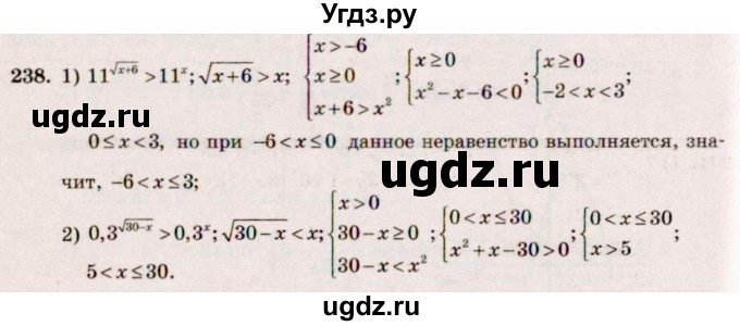 ГДЗ (Решебник №3) по алгебре 10 класс Ш.А. Алимов / упражнение-№ / 238
