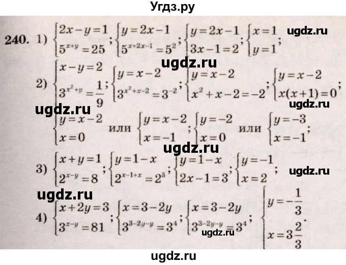 ГДЗ (Решебник №3) по алгебре 10 класс Ш.А. Алимов / упражнение-№ / 240