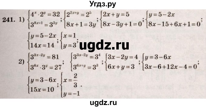 ГДЗ (Решебник №3) по алгебре 10 класс Ш.А. Алимов / упражнение-№ / 241