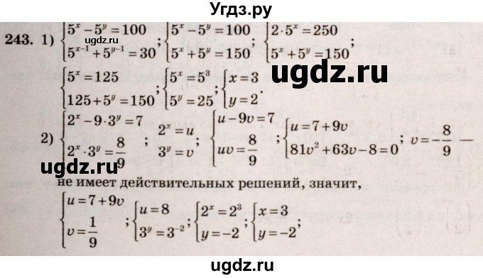 ГДЗ (Решебник №3) по алгебре 10 класс Ш.А. Алимов / упражнение-№ / 243