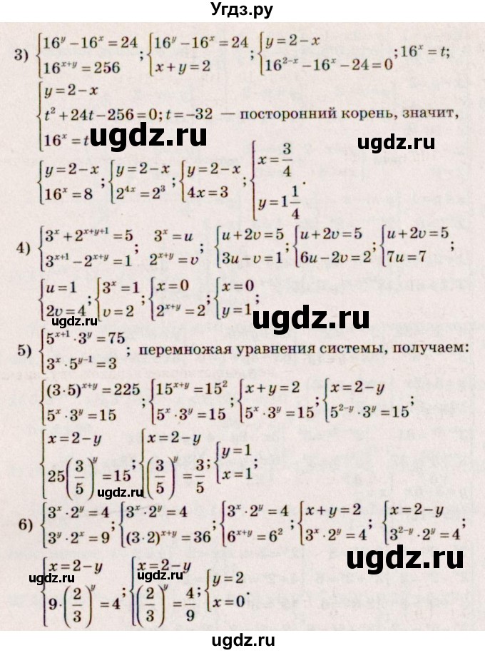 ГДЗ (Решебник №3) по алгебре 10 класс Ш.А. Алимов / упражнение-№ / 243(продолжение 2)