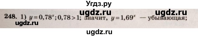 ГДЗ (Решебник №3) по алгебре 10 класс Ш.А. Алимов / упражнение-№ / 248