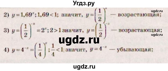ГДЗ (Решебник №3) по алгебре 10 класс Ш.А. Алимов / упражнение-№ / 248(продолжение 2)