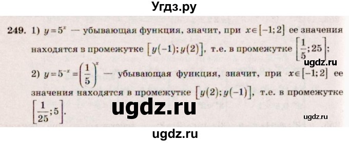ГДЗ (Решебник №3) по алгебре 10 класс Ш.А. Алимов / упражнение-№ / 249