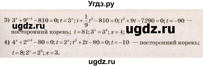 ГДЗ (Решебник №3) по алгебре 10 класс Ш.А. Алимов / упражнение-№ / 252(продолжение 2)