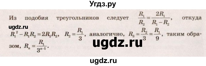ГДЗ (Решебник №3) по алгебре 10 класс Ш.А. Алимов / упражнение-№ / 26(продолжение 2)