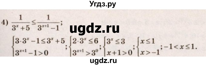ГДЗ (Решебник №3) по алгебре 10 класс Ш.А. Алимов / упражнение-№ / 261(продолжение 2)
