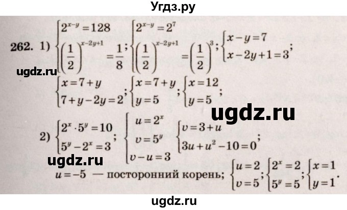 ГДЗ (Решебник №3) по алгебре 10 класс Ш.А. Алимов / упражнение-№ / 262