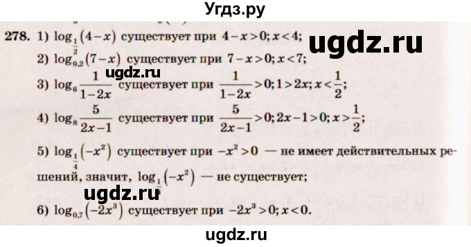ГДЗ (Решебник №3) по алгебре 10 класс Ш.А. Алимов / упражнение-№ / 278