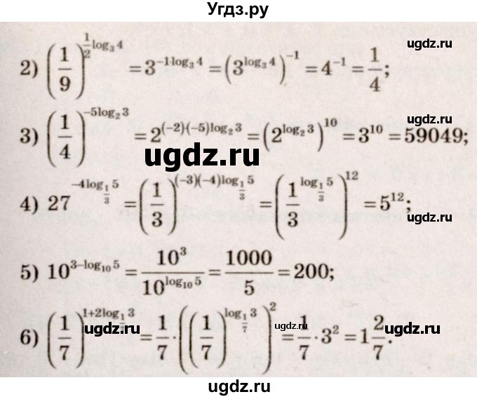 ГДЗ (Решебник №3) по алгебре 10 класс Ш.А. Алимов / упражнение-№ / 280(продолжение 2)