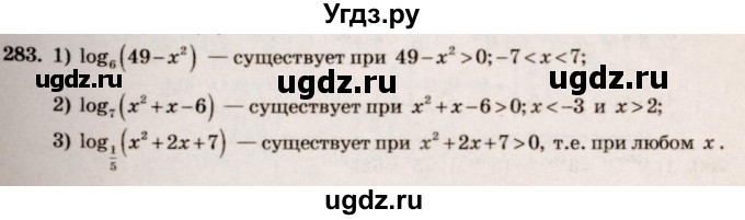 ГДЗ (Решебник №3) по алгебре 10 класс Ш.А. Алимов / упражнение-№ / 283