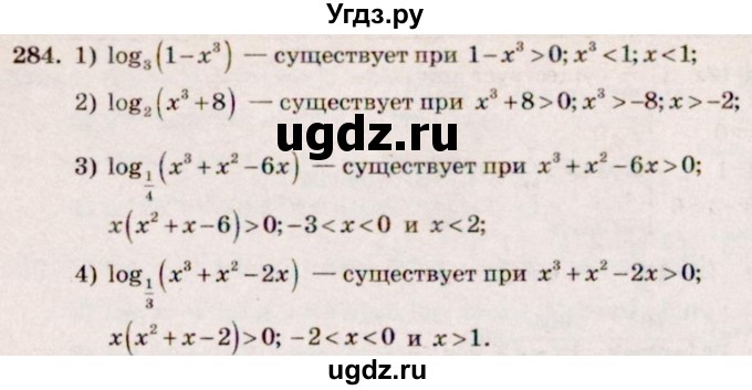 ГДЗ (Решебник №3) по алгебре 10 класс Ш.А. Алимов / упражнение-№ / 284
