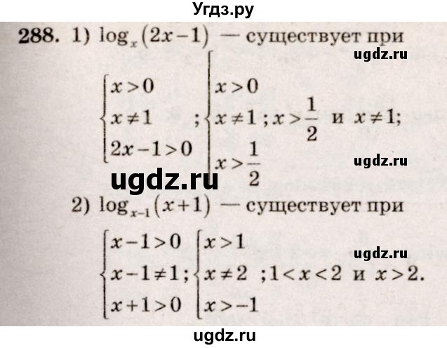 ГДЗ (Решебник №3) по алгебре 10 класс Ш.А. Алимов / упражнение-№ / 288