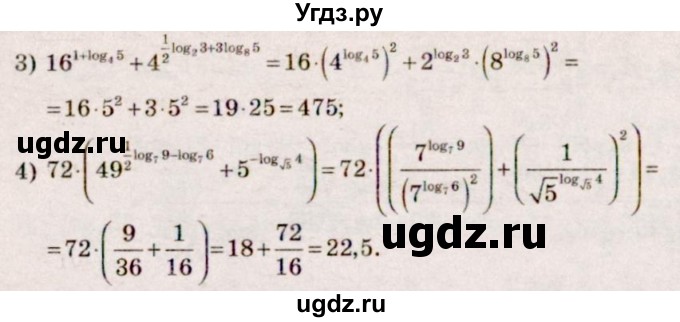 ГДЗ (Решебник №3) по алгебре 10 класс Ш.А. Алимов / упражнение-№ / 289(продолжение 2)