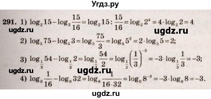 ГДЗ (Решебник №3) по алгебре 10 класс Ш.А. Алимов / упражнение-№ / 291