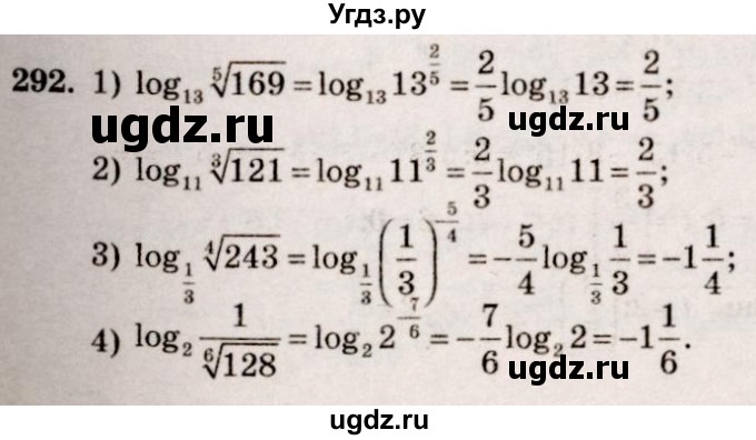 ГДЗ (Решебник №3) по алгебре 10 класс Ш.А. Алимов / упражнение-№ / 292
