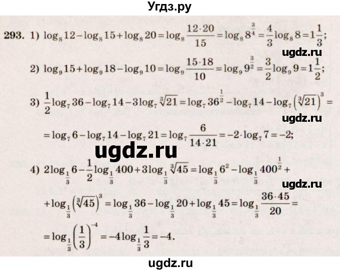 ГДЗ (Решебник №3) по алгебре 10 класс Ш.А. Алимов / упражнение-№ / 293