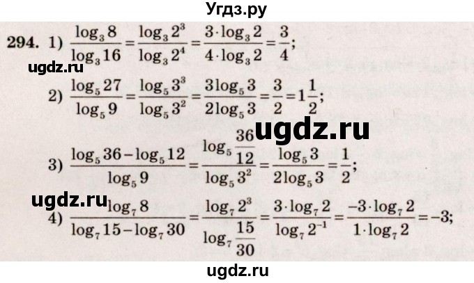 ГДЗ (Решебник №3) по алгебре 10 класс Ш.А. Алимов / упражнение-№ / 294