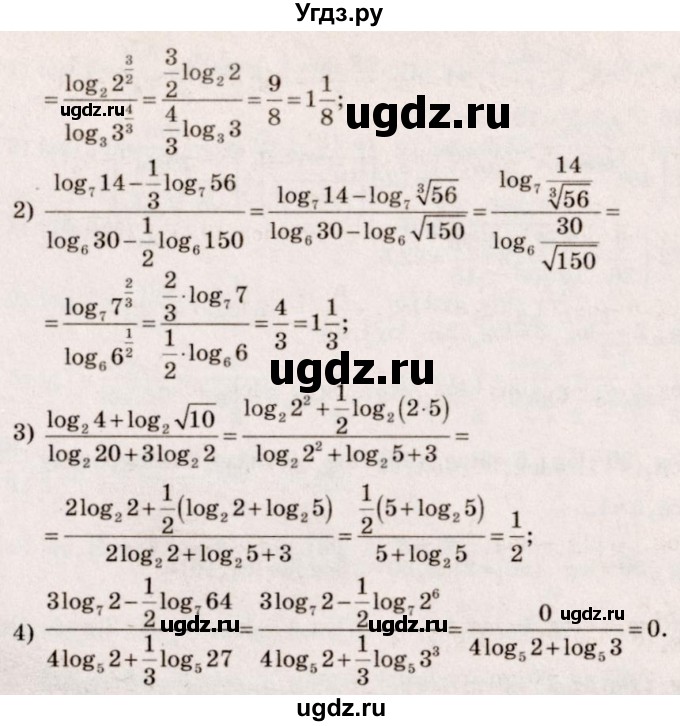 ГДЗ (Решебник №3) по алгебре 10 класс Ш.А. Алимов / упражнение-№ / 296(продолжение 2)