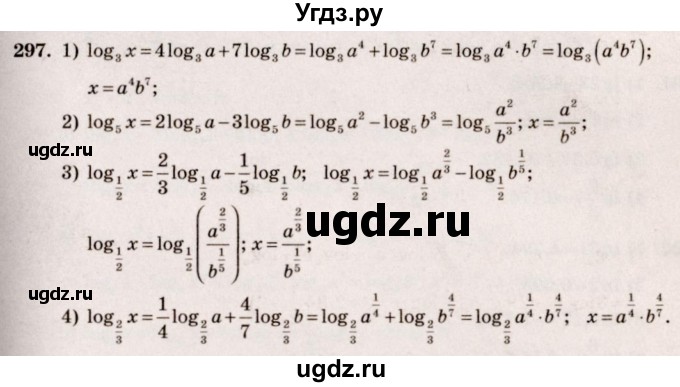 ГДЗ (Решебник №3) по алгебре 10 класс Ш.А. Алимов / упражнение-№ / 297