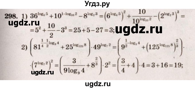 ГДЗ (Решебник №3) по алгебре 10 класс Ш.А. Алимов / упражнение-№ / 298