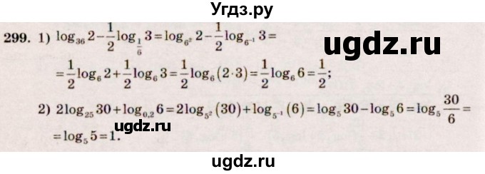 ГДЗ (Решебник №3) по алгебре 10 класс Ш.А. Алимов / упражнение-№ / 299