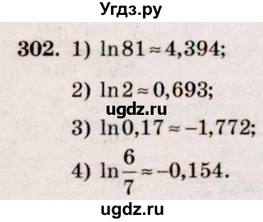 ГДЗ (Решебник №3) по алгебре 10 класс Ш.А. Алимов / упражнение-№ / 302